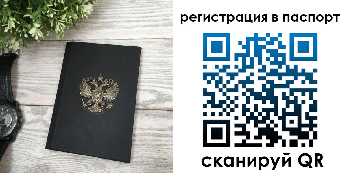 прописка в Тырныаузе