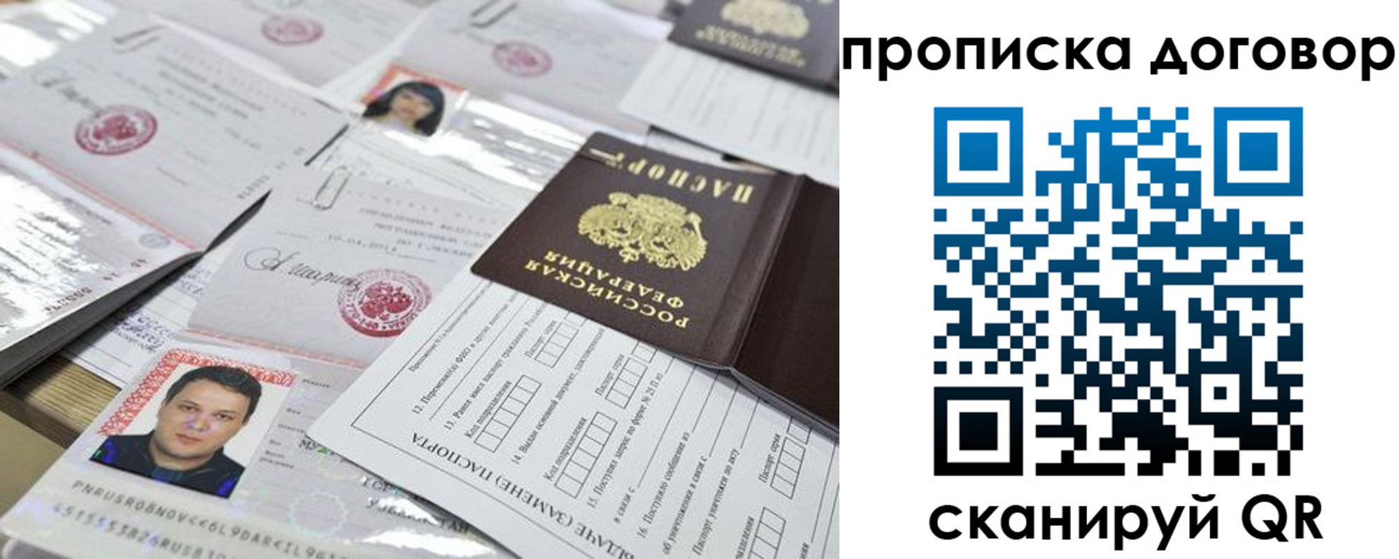 временная регистрация для всех в Тырныаузе