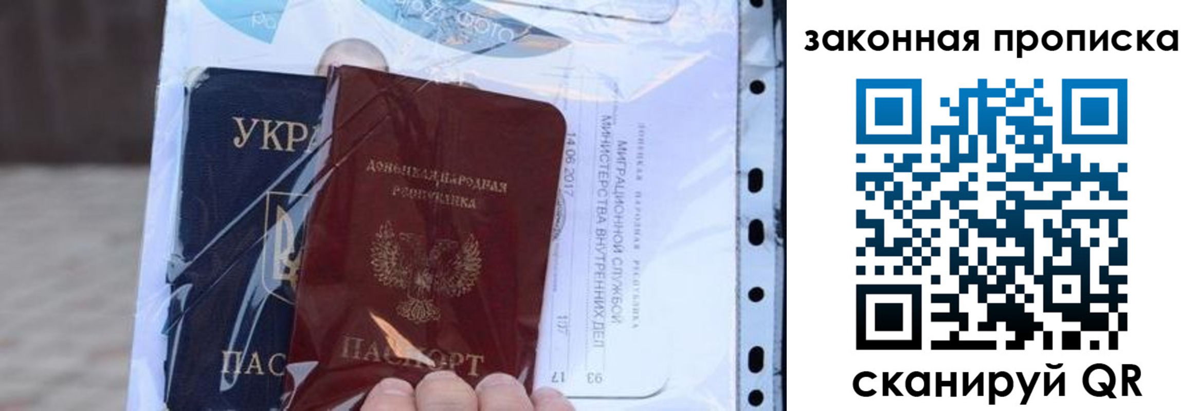 прописка ребенка в Тырныаузе
