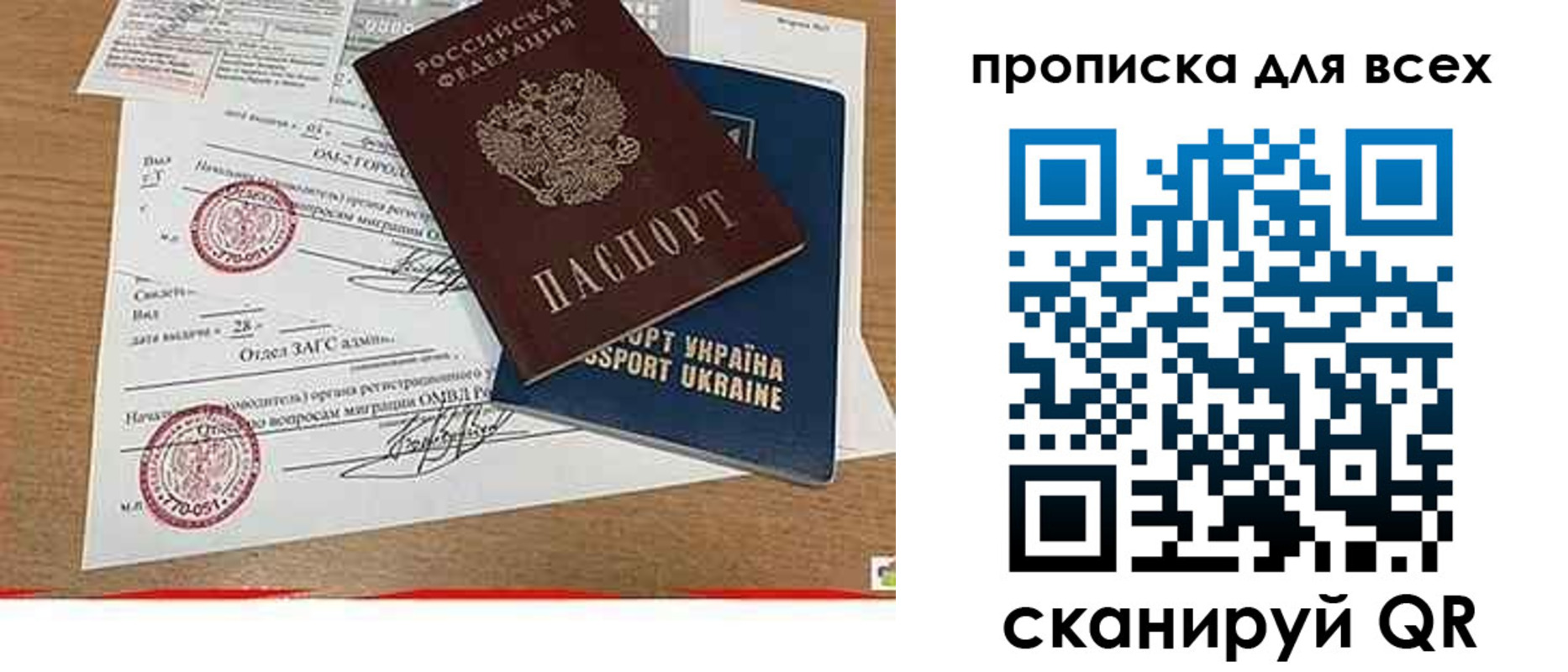 прописка ребенка в Тырныаузе