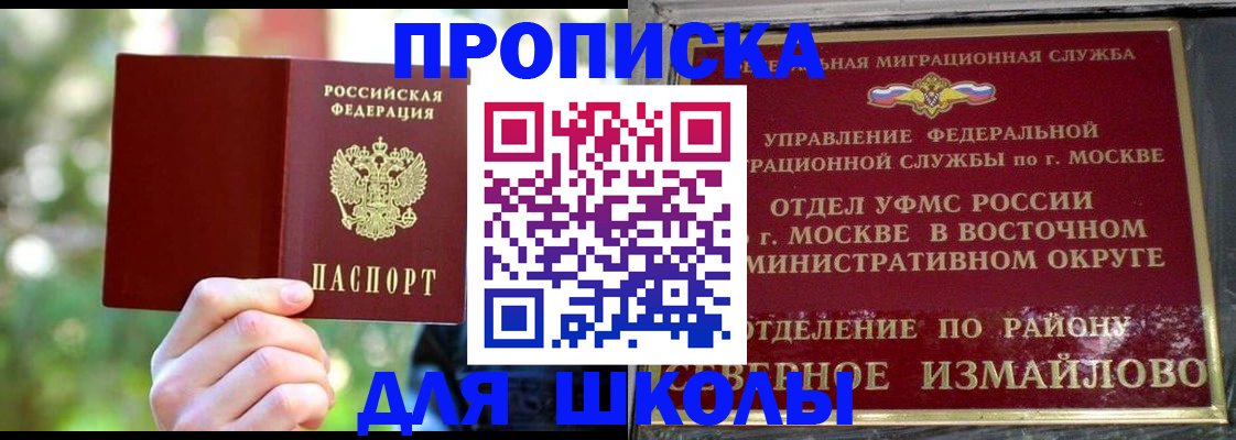 временная регистрация купить в Тырныаузе
