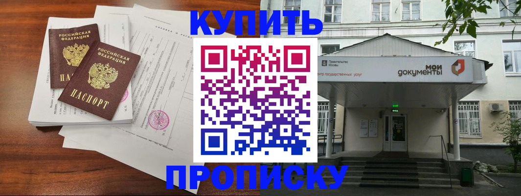 прописка для школы в Тырныаузе