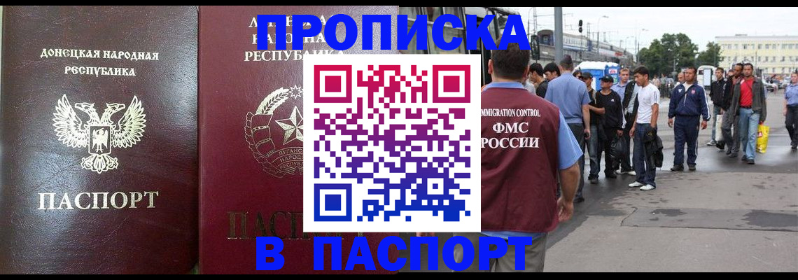временная регистрация в квартире в Тырныаузе